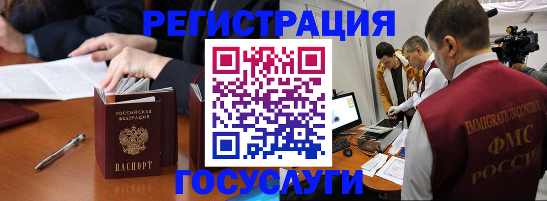временная регистрация законно в Новочеркасске