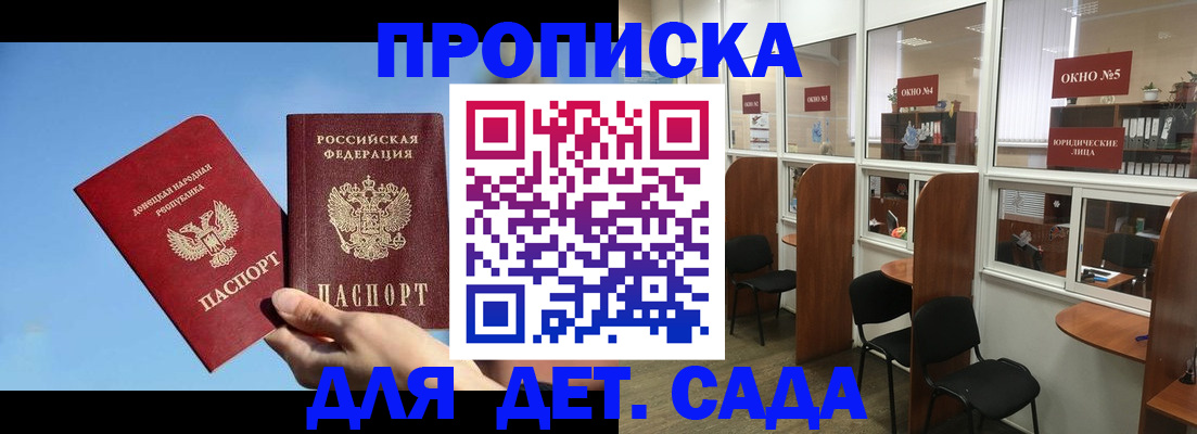 найти адрес прописки в Новочеркасске