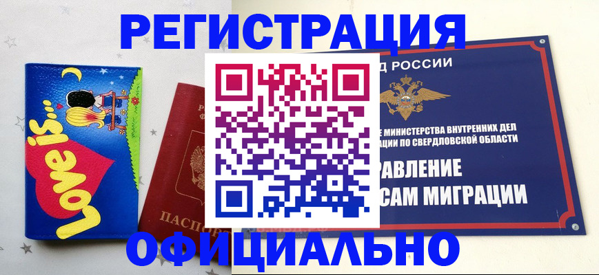 временная регистрация госуслуги в Новочеркасске